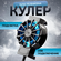 Кулер для телефона, вентилятор для охлаждения, кулер для игр PUBG...