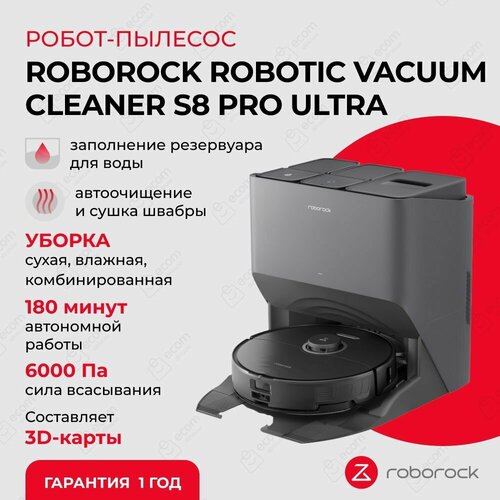 Робот-пылесос S8 Pro Ultra Empty Wash Fill Dock Roborock Robotic Vacuum Cleaner Wash Fill Dock Черный 99990₽