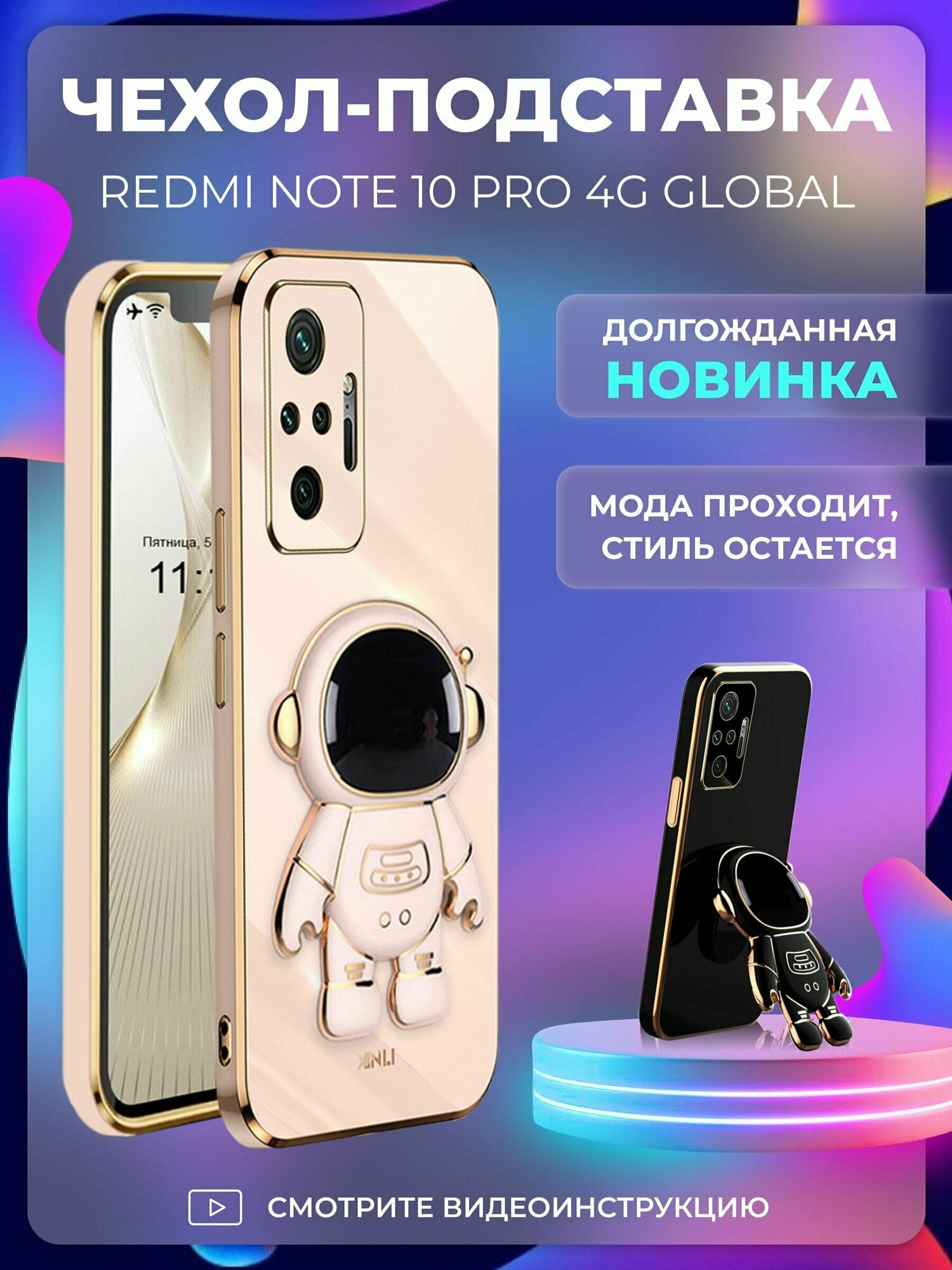 Чехол на Redmi Note 10 Pro 4G Global защитный бампер с подставкой-попсокетом на Редми Нот 10 Про Розовый