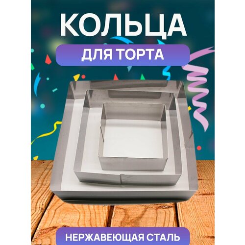 Формы для запекания для выпечки бисквита круглые металл 650₽