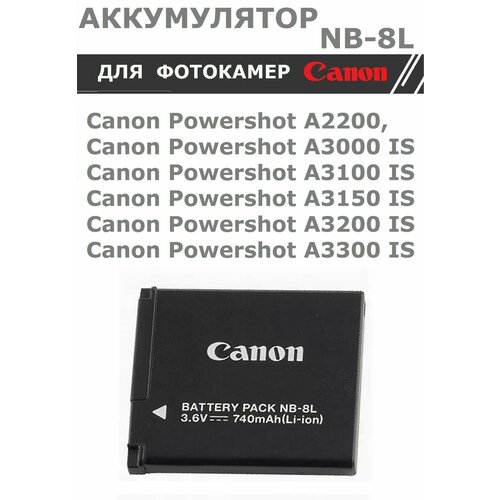 Аккумулятор NB-8L для фотоаппаратов Canon A2200/A3000/A3100/A3150/A3200/A3300