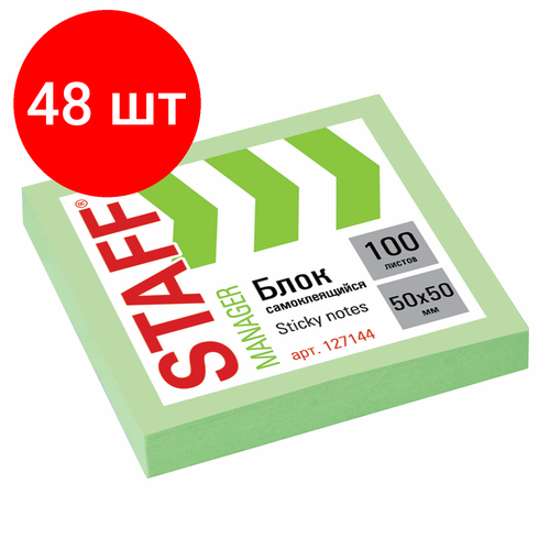 Комплект 48 шт, Блок самоклеящийся (стикеры) STAFF, 50х50 мм, 100 листов, зеленый, 127144