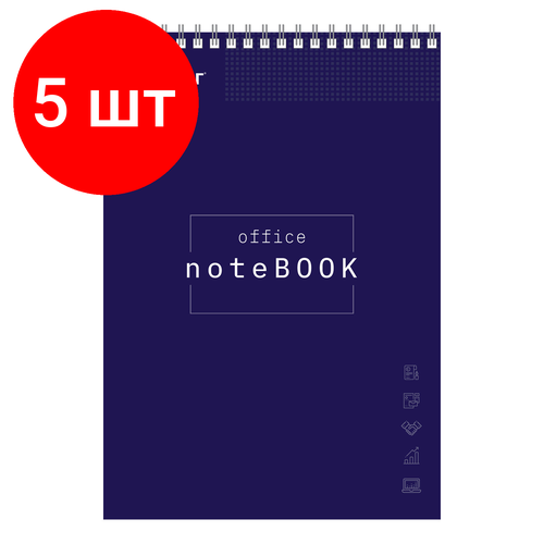 Комплект 5 шт, Блокнот большой формат (200х290 мм) А4, 80 л, гребень, картон, жесткая подложка, клетка, офисмаг, темно-синий, 129865