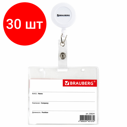 Комплект 30 шт, Бейдж горизонтальный (60х90 мм), с держателем-рулеткой 70 см, белый, BRAUBERG, 238241