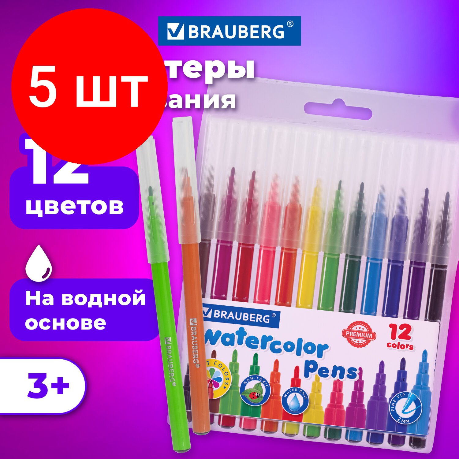Комплект 5 шт, Фломастеры BRAUBERG "PREMIUM", 12 цветов, классические, вентилируемый колпачок, ПВХ-упаковка с европодвесом, 151934