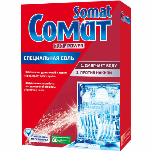 Комплект 2 штук, Соль для ППМ Somat, 1.5 кг