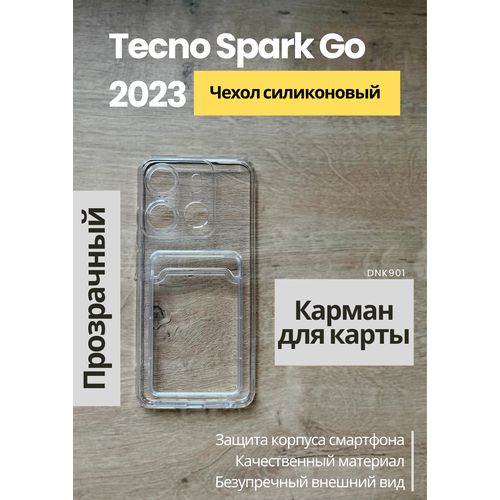 Чехол силиконовый, прозрачный с защитой камеры для Tecno Spark Go 2023/с карманом для карт