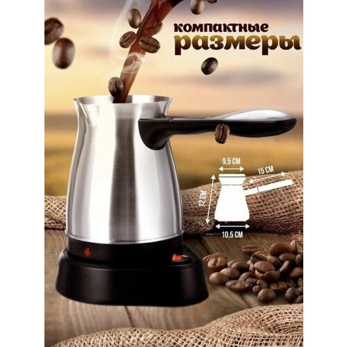 Высококачественная электрическая турка 500 мл800 Втнержавеющая стальпростая в использованиисеребристый 183300₽