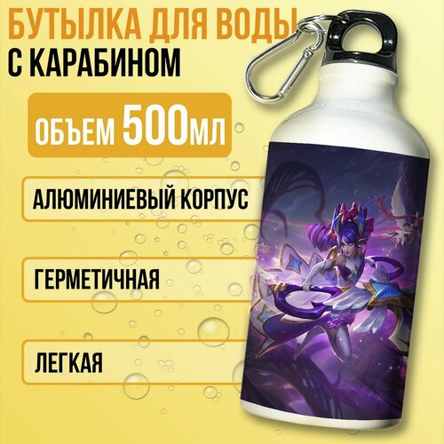 фото Бутылка спортивная/туристическая фляга белая игры league of legends (лол, лига легенд, гвен) - 7510 бруталити