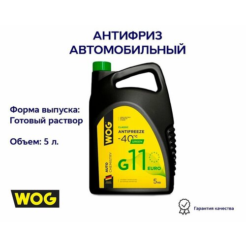 Антифриз 5Кг - Готовый Зелёный, G11, Bmw N600 69.0, Iveco Trucks 55523/1, Man 324 Nf, Mb 326.0, Saab 690 1599, Vag Tl-774C, V.