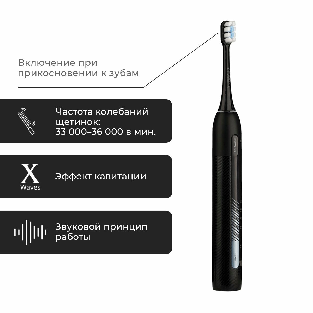 Электрическая зубная щетка Revyline RL 070