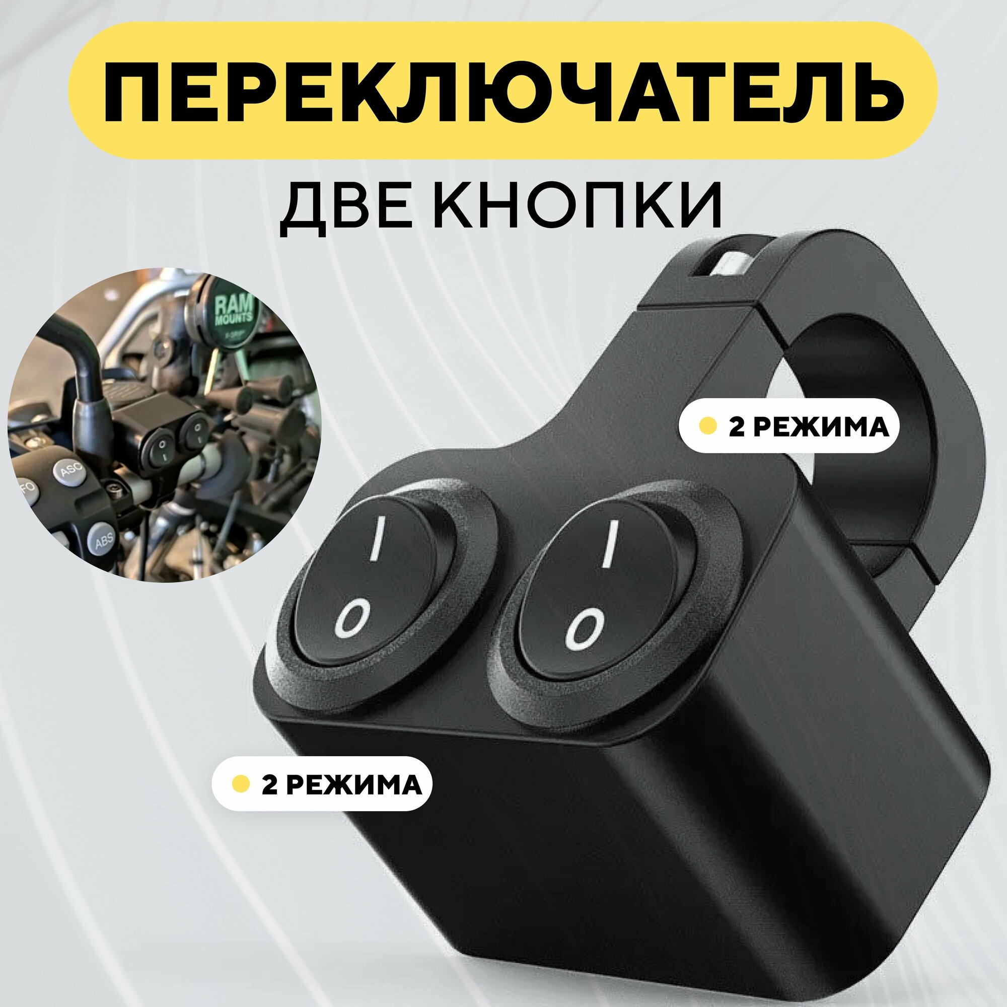 фото Переключатель с двумя кнопками вкл/выкл металлический для электросамоката, мотоцикла