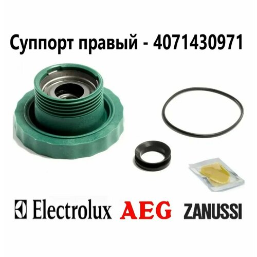 Суппорт Electrolux, Zanussi SPD003ZN SKL 4071430971 (203) правый, зам. EBI099 суппорта опоры ступицы левый и правый стиральных машин electrolux zanussi aeg 4071430971 cod099 и 4071430963 cod098 с вертикальной загрузкой