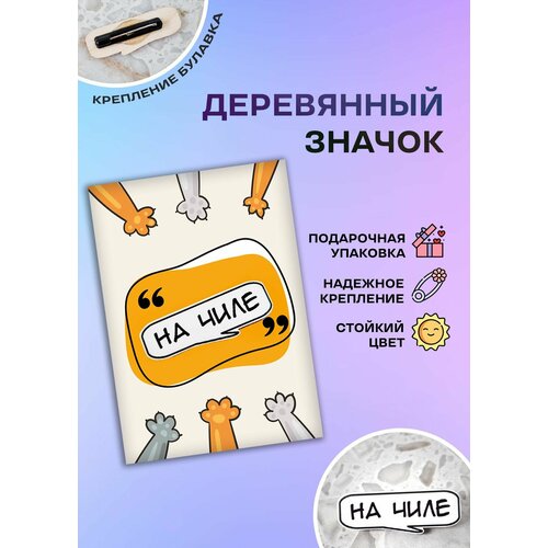 Значок, бордовый