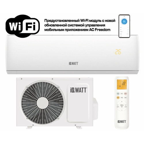 Настенная сплит-система IQWATT AS(-W)-J-12000BTU Wi-Fi до 35 м. кв. , белый