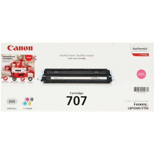 Картридж лазерный Canon 707M пурпурный, с чипом roland dj 707m