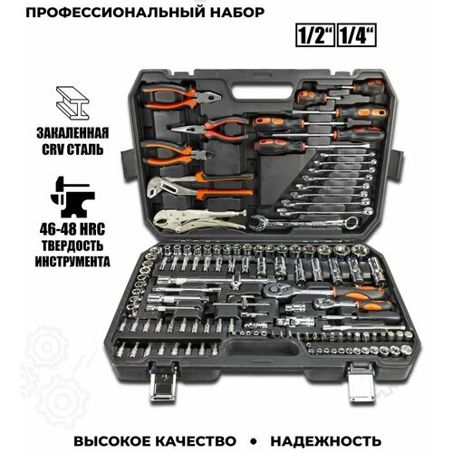 NEW EPOCH A-015 Набор инструментов 131 предметов