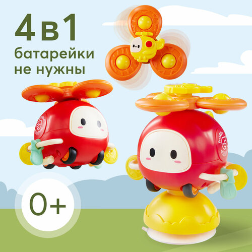 331895 Инерционная многофункциональная развивающая игрушка Happy Baby HAPPYCOPTER игрушечный вертолёт для ванной со звуковыми эффектами, красный