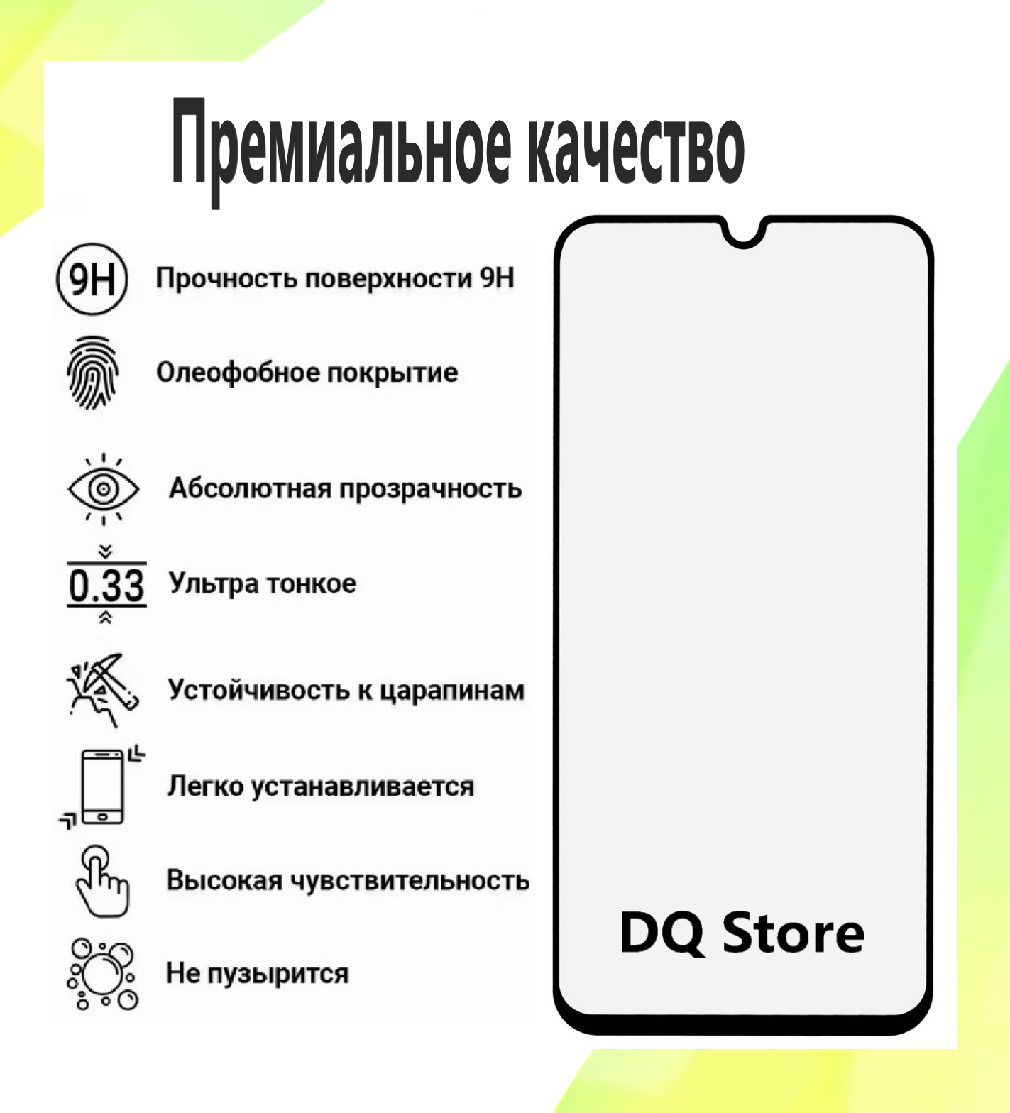Защитное стекло на Tecno Spark 8C / Spark 8P / Техно Спарк 8С / Спарк 8П . Полноэкранное защитное стекло с олеофобным покрытием — фото 1