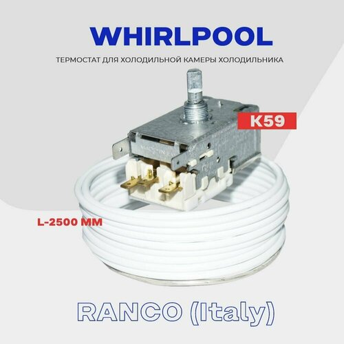 термостат k59 l1102 1 2м k59 l1102 Термостат для холодильника WHIRLPOOL ( K59 Q1902 / L2040 - 2,5м ) / Терморегулятор в холодильную камеру