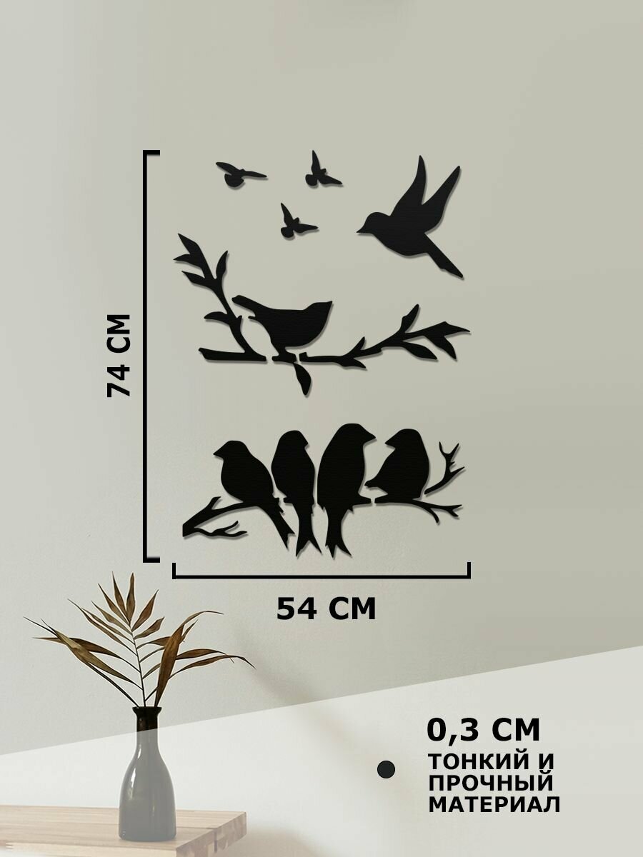 Панно на стену для интерьера наклейка из дерева картина для декора дома и уюта Птицы на ветках и в небе