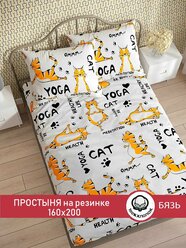 Простынь на резинке Сказка "Yogacat" 160х200 см