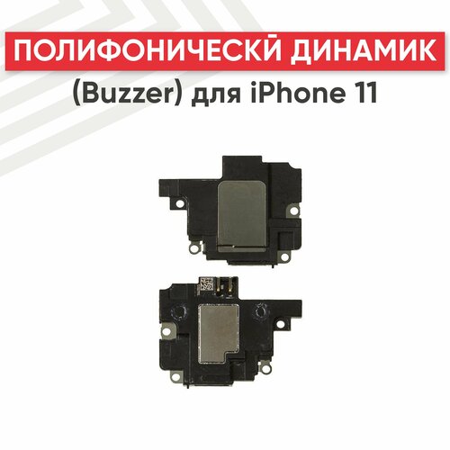 Полифонический динамик (Buzzer) для мобильного телефона (смартфона) Apple iPhone 11