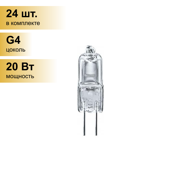 (24 шт.) Галогенная лампочка Navigator JC G4 12V 20W прозрачная NH-JC-20-12-G4-CL 94210