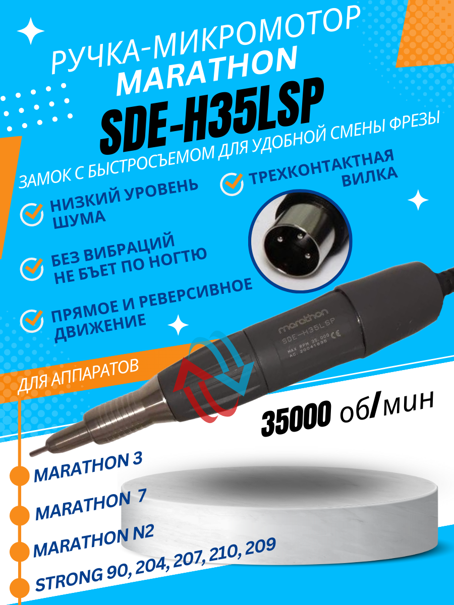 Ручка-микромотор Marathon SDE-H35LSP (35000 об) серая корея