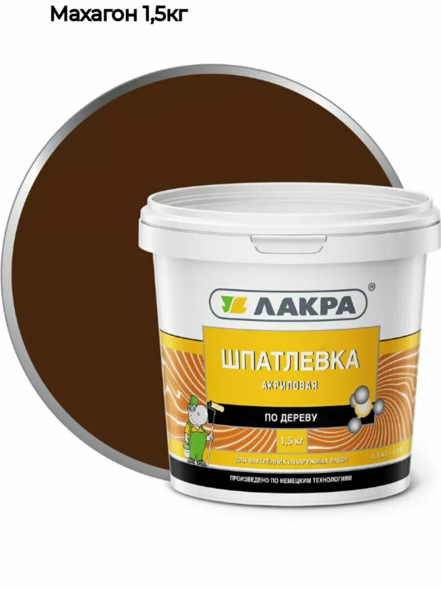 Шпатлевка акриловая для дерева для мебели 15кг