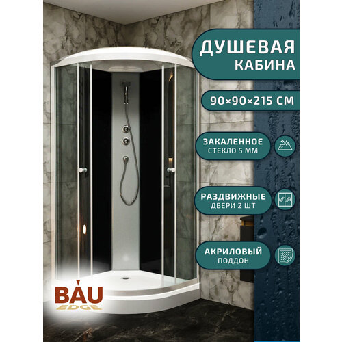 Душевая кабина BAU Dream 90x90х215, прозрачное закаленное стекло, черная