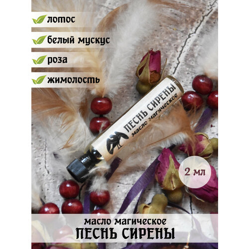 Масло магическое Herbs & Spirits 