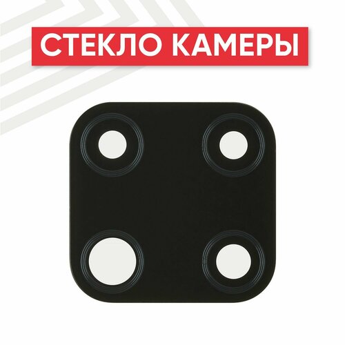 Стекло основной камеры для мобильного телефона (смартфона) Realme C25S