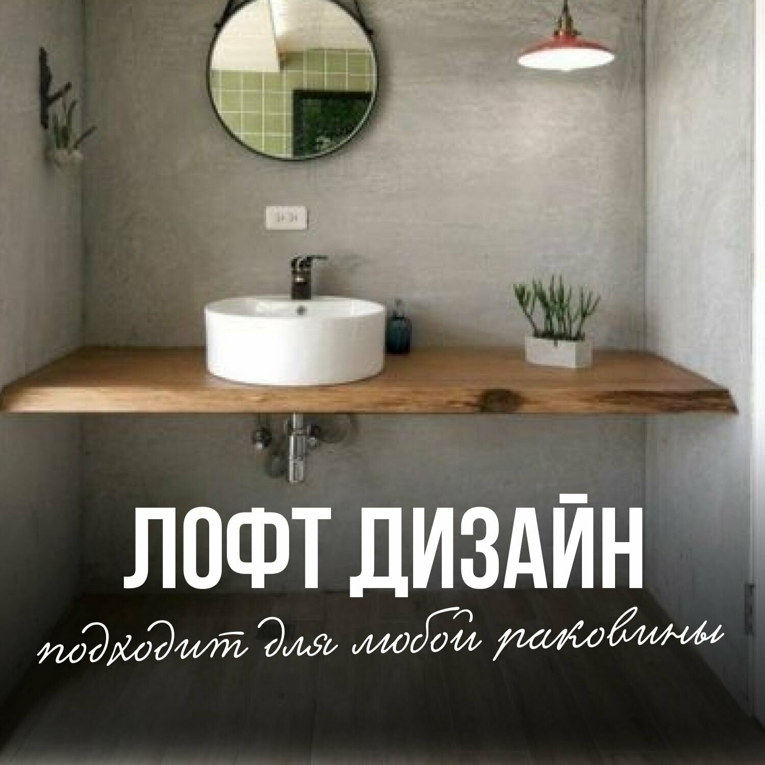 Столешница для ванной для раковины в классическом стиле водостойкая 180х70 живой край карагач венге — фото 1