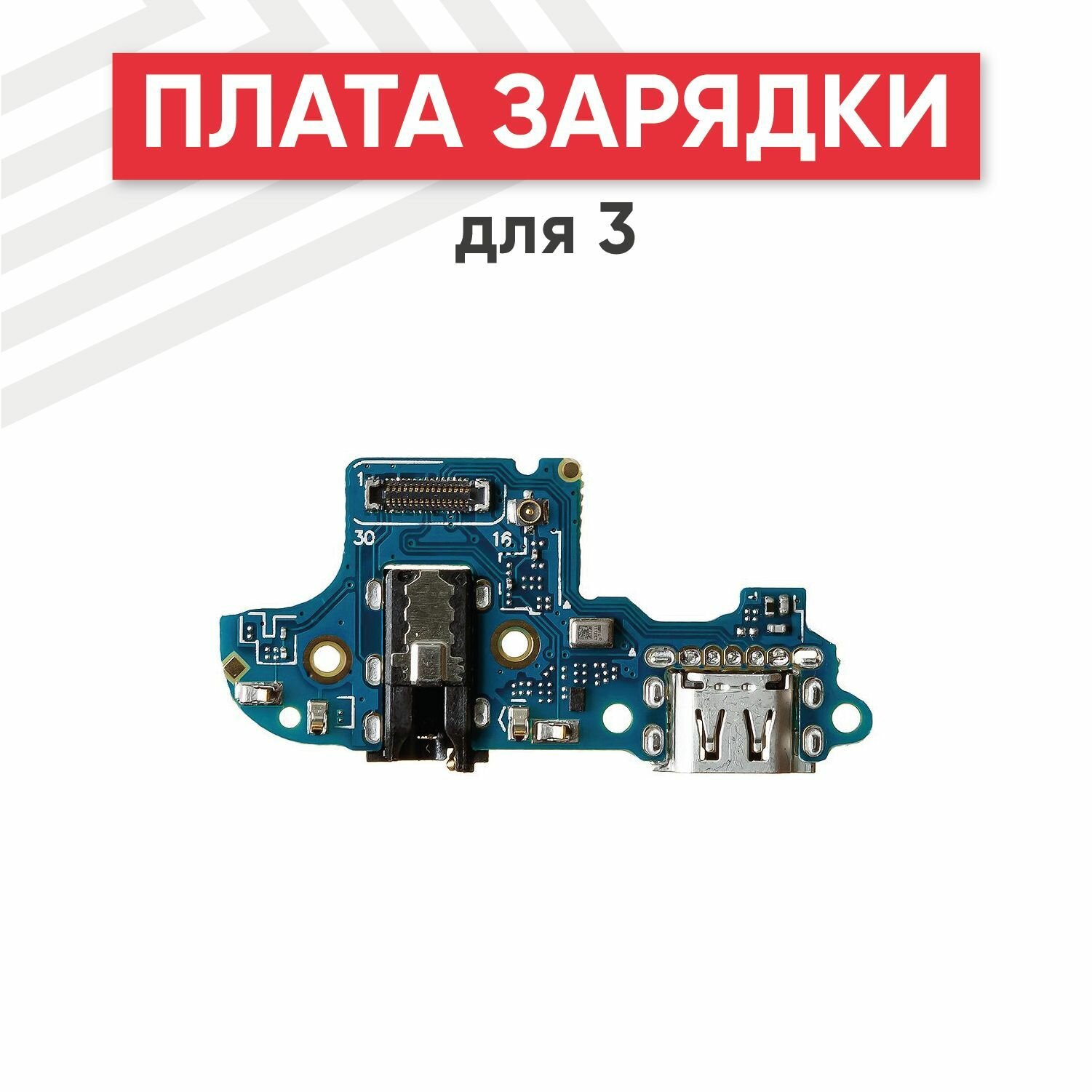 Системный разъем (разъем зарядки) для телефона Realme 3, микрофон
