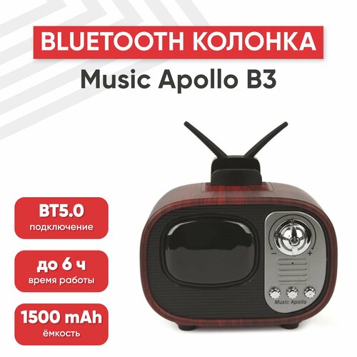 Портативная колонка Music Apollo B3 "Телевизор", 1500мАч, динамик 5Вт, BT 4.0, USB, MicroSD, AUX, красное дерево