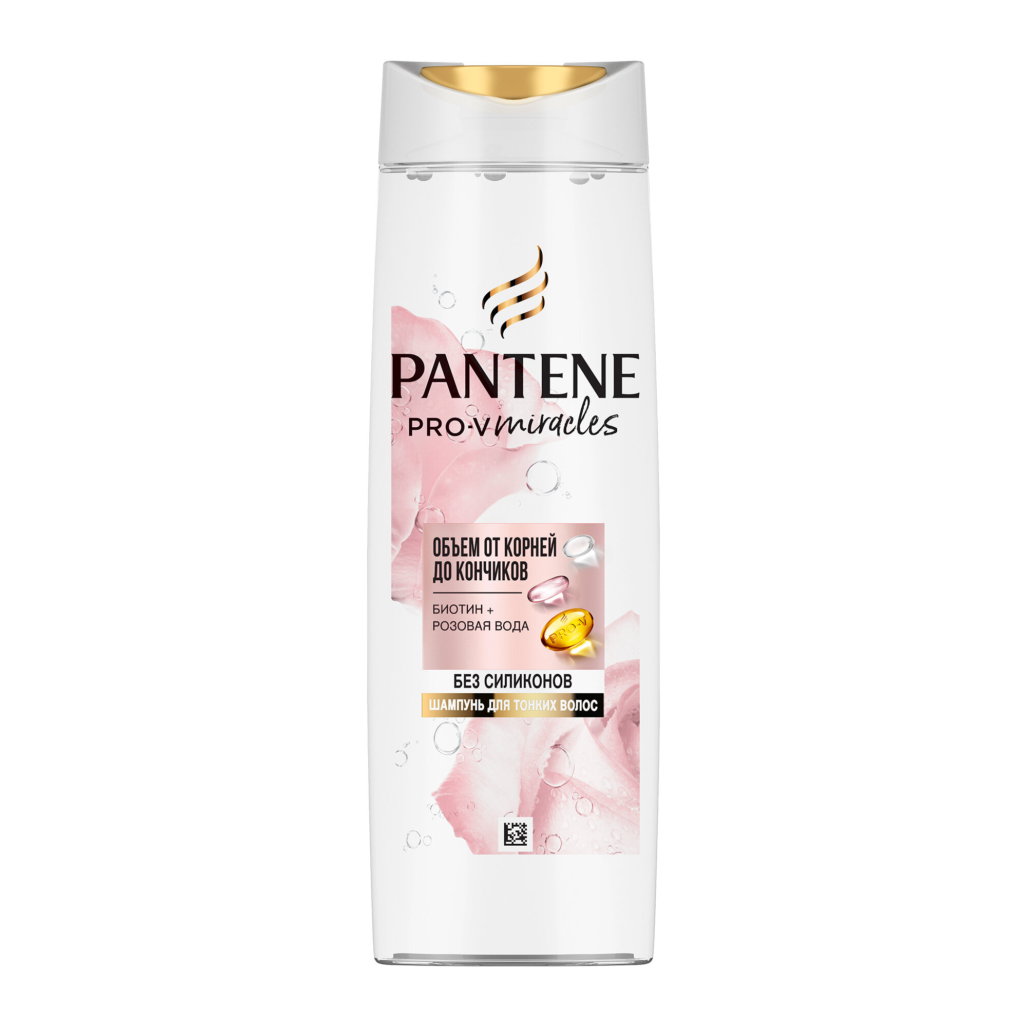 Шампунь для волос Pantene Pro-V Miracles Объем от корней до кончиков биотин розовая вода, 300 мл - фото №12