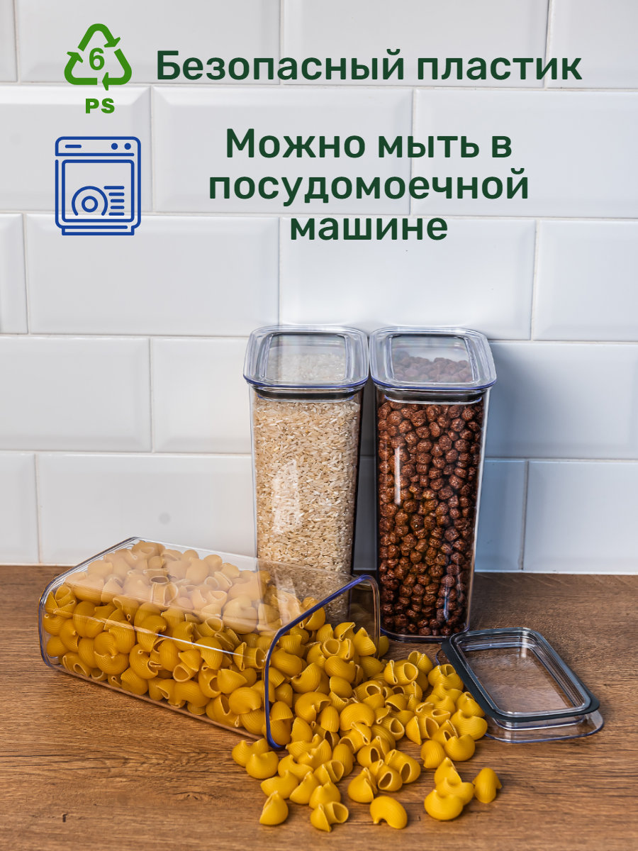 Набор вакуумных контейнеров для сыпучих продуктов "Ультра" объемом 2 л (3шт в наборе)