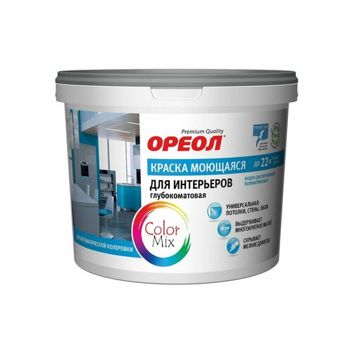 Краска для интерьеров моющаяся матовая ВД Ореол база А 2 2 2117₽