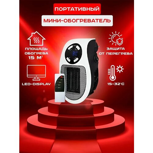 Купить Обогреватель настольный, напольный/нагреватель портативный ...