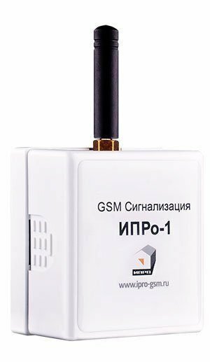 GSM сигнализация ИПРо-1 — фото 3