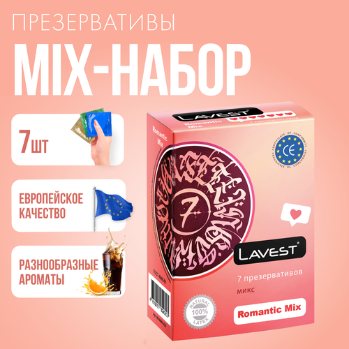Lavest Romantic Mix разные презервативы 7 шт презервативы lavest classic 7 шт
