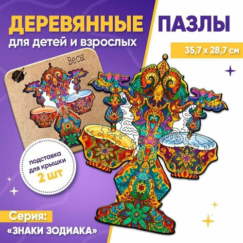 деревянные пазлы фигурные svetafka пазлы в виде животных puzzles wooden грибные игры алиса эпизод 3 168 элементов Пазл деревянный фигурный Весы, ENTICA пазлы деревянные для детей и взрослых