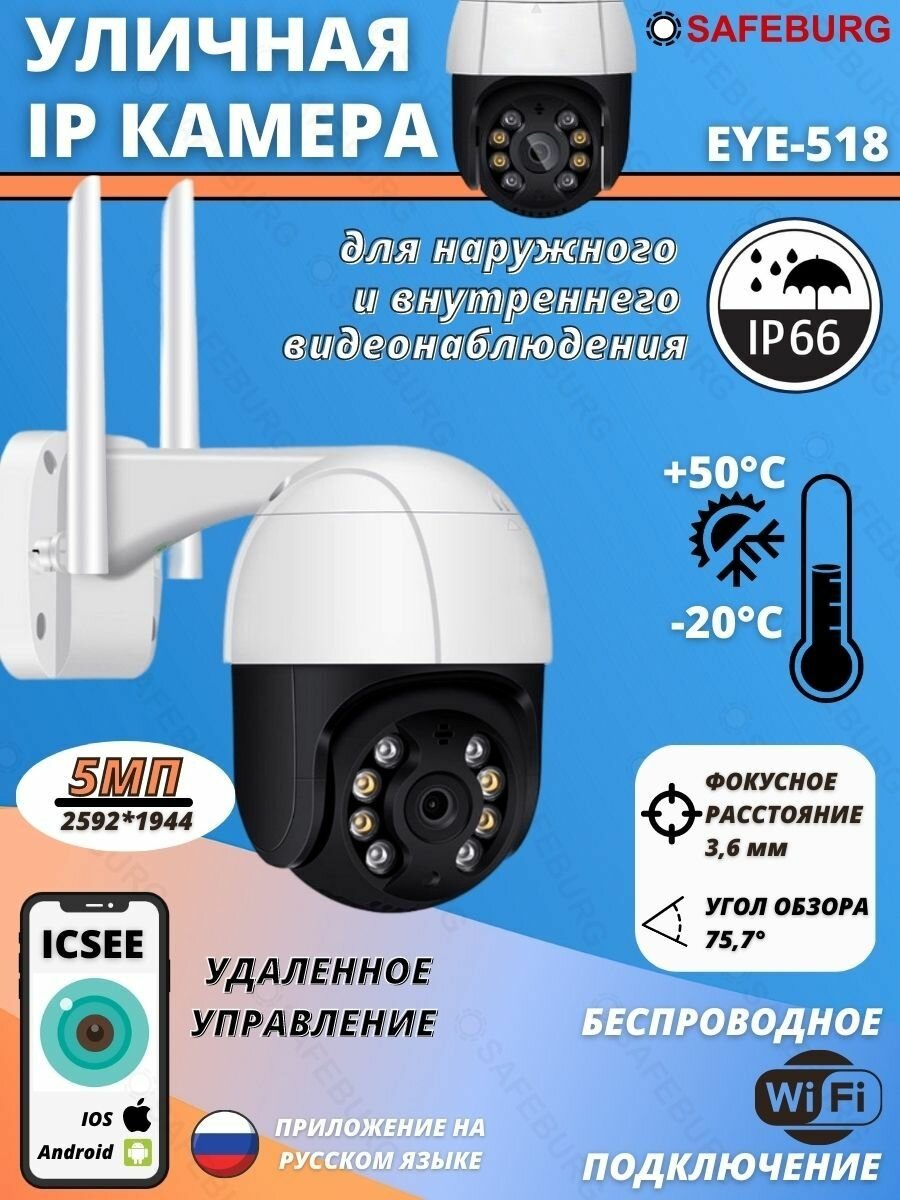 Orginal Беспроводная, IP камера, Wi-fi, Поворотная, камера, Обзор 360 5MP приложении ICSEE на русском и карта память 32гб подарок!