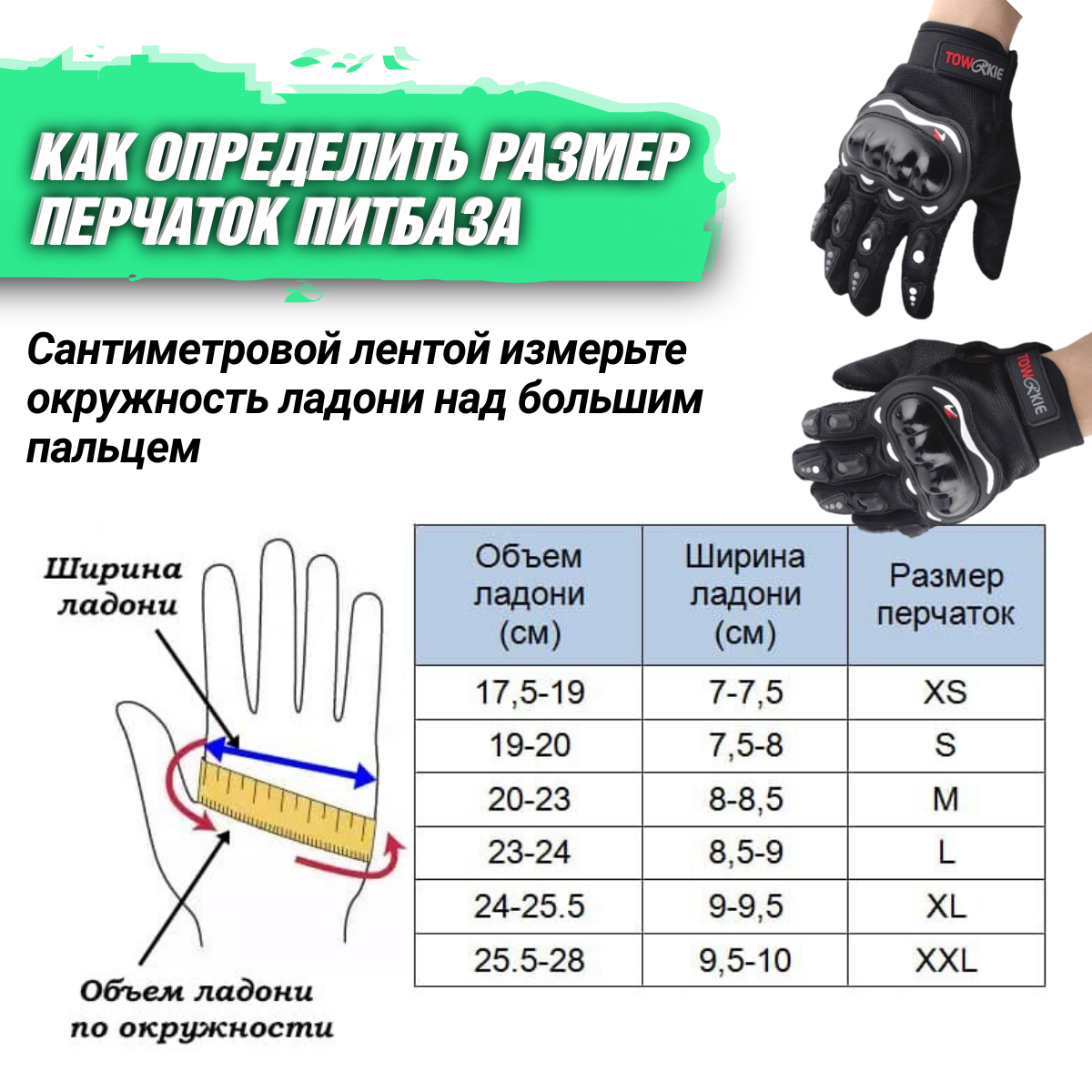 Перчатки защитные RZR-gloves-001