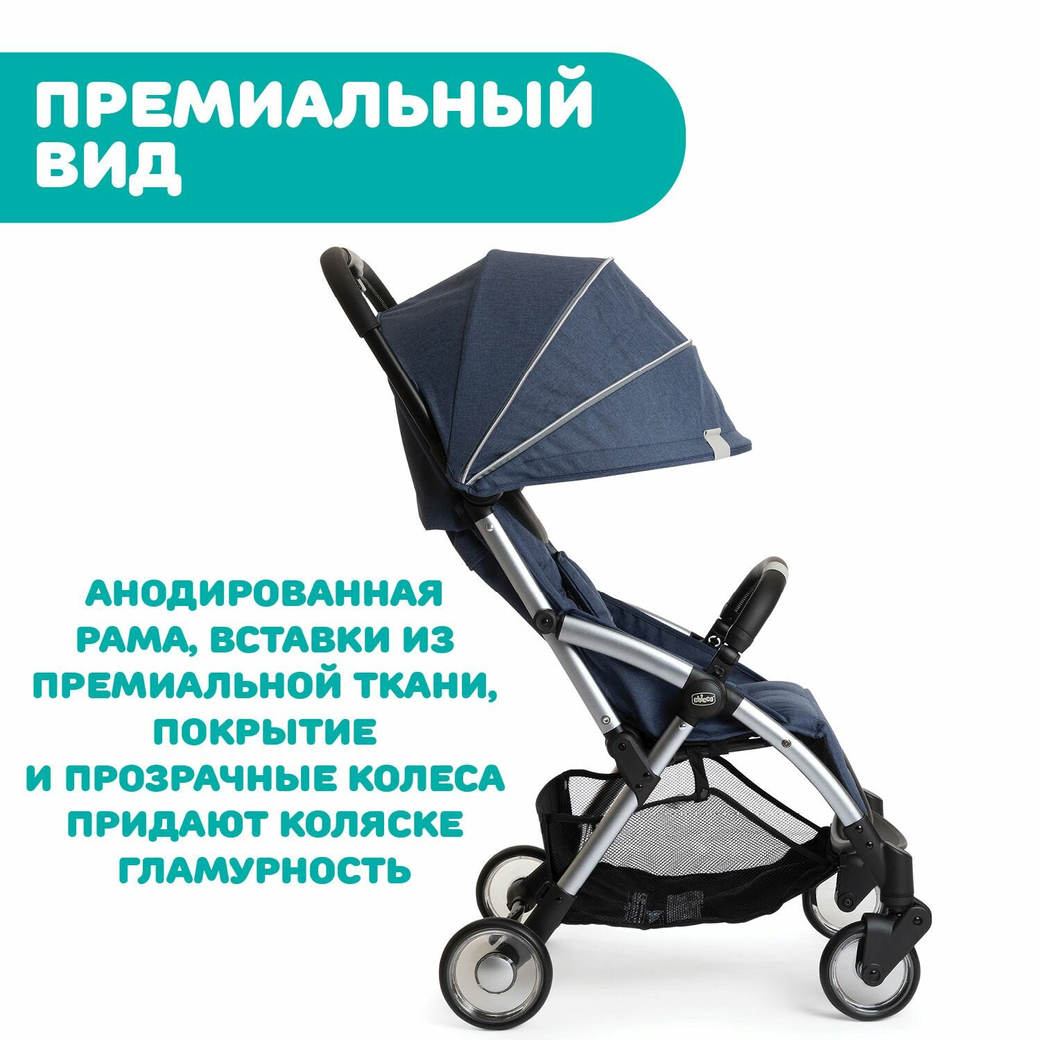 Прогулочная коляска Chicco Goody Plus Indigo