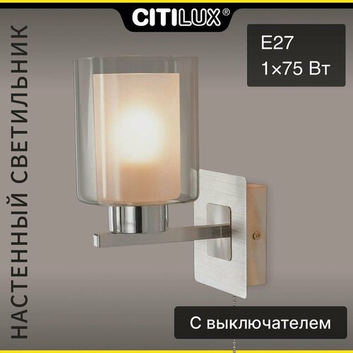 Citilux Риволи CL104310 Бра с выключателем Алюминий