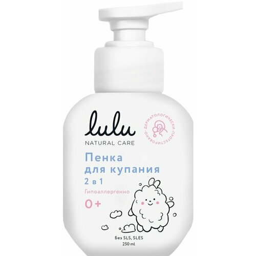 Пенка для купания Lulu с пантенолом бисабололом экстрактами ромашки календулы и лаванды 250мл