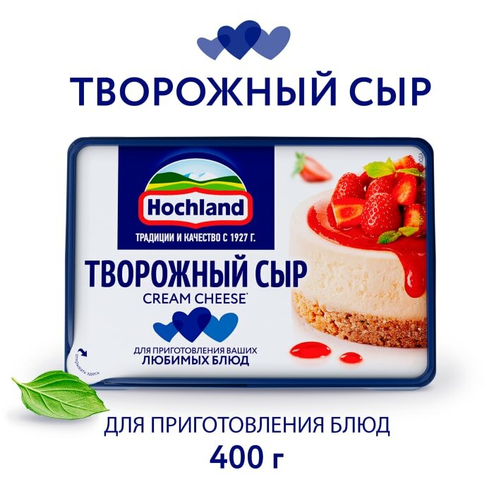 Сыр творожный Hochland Для кулинарии: для горячих и холодных блюд 65% 400г