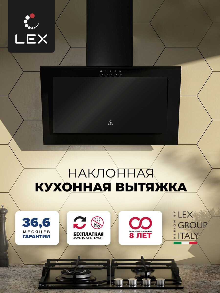 Вытяжка каминная Lex Mio G 600 черный управление: кнопочное (1 мотор) - фотография № 9